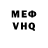 Мефедрон VHQ Jacob Chmielewski