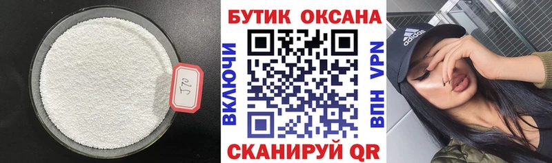 Бутират бутандиол  нарко площадка состав  Дзержинский 