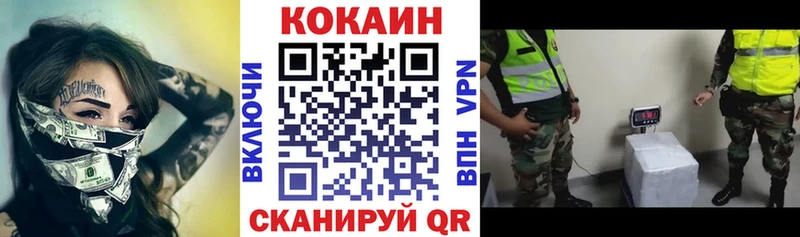 Cocaine Эквадор  ссылка на мегу ССЫЛКА  Дзержинский 