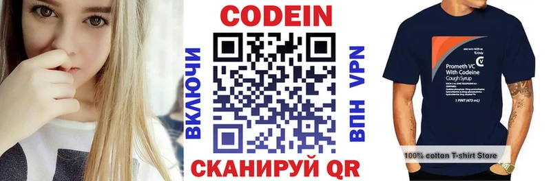 ОМГ ОМГ как войти  Дзержинский  Codein Purple Drank 