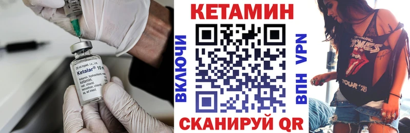 КЕТАМИН VHQ  Дзержинский 