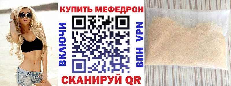 Меф мяу мяу  где найти   Дзержинский 