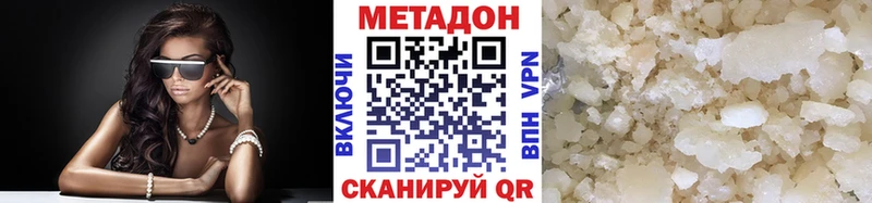 МЕТАДОН кристалл Дзержинский