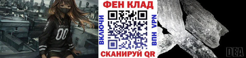 Первитин Methamphetamine Дзержинский